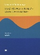 コンヴィヴィアル・テクノロジー　人間とテクノロジーが共に生きる社会へ