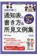 生徒が輝く！通知表の書き方＆所見文例集中学校2年