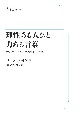 OD＞理性ある人びと力ある言葉　大内兵衛グループの思想と行動