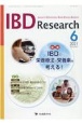IBD　Research　15－2
