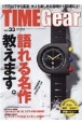 TIME　Gear（33）