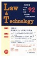 L＆T　Law＆Technology　2021．7　知的財産　バイオ　環境　情報　科学技術と法を結ぶ専門情報誌（92）
