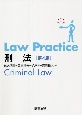 Law　Practice　刑法〔第4版〕
