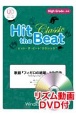 Hit　the　Beat　Classic　歌劇「フィガロの結婚」より序曲　High　Grade　上級編　リズム動画DVD付