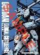 GUNDAM　GLOBAL　CHALLENGEofficial　making　book