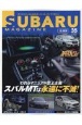 SUBARU　MAGAZINE　スバリストのためのお役立ち・スバルマガジン（35）