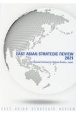 東アジア戦略概観　英語版　2021