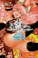Fate／Grand　Order〜Epic　of　Remnant〜　亜種特異点EX　深海電脳楽土　SE．RA．PH（5）