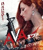 AVA／エヴァ  