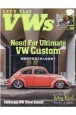 LET’S　PLAY　VWs（59）