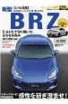 スバル新型BRZ　スポーツカーの新価値創造