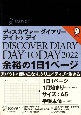 DISCOVER　DIARY　DAY　TO　DAY［A5］　2022
