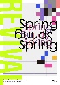 UNISON　SQUARE　GARDEN　Revival　Tour　“Spring　Spring　Spring”　at　TOKYO　GARDEN　THEATER　2021．05．20（通常盤）  