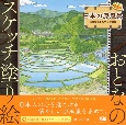 日本の原風景〜記憶に残したい心