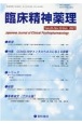 臨床精神薬理　24－10　Japanese　Journal　of　Clinical　Psychophoarmacology