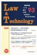 L＆T　Law＆Technology　2021．10　知的財産　バイオ　環境　情報　科学技術と法を結ぶ専門情報誌（93）