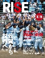 RISE　佐賀のスポーツマガジン（1）
