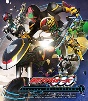 仮面ライダーOOO（オーズ）　Blu－ray　COLLECTION　1  