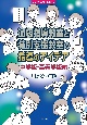 通級指導教室と特別支援教室の指導のアイデア　中学校・高等学校編