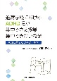 通常学級におけるADHD児が集中できる授業　集中できない授業　ADHD児支援の基礎・基本