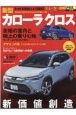 TOYOTA　カローラクロス