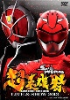 超英雄祭　KAMEN　RIDER×SUPER　SENTAI　LIVE＆SHOW　2013  