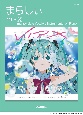 まらしぃ　V．I．PX　marasy　plays　Vocaloid　Instrumental　on　Piano