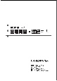 出版再販・流通白書　2021（24）