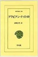 アラビアン・ナイト＜OD版＞（10）