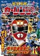 激走戦隊カーレンジャー　DVD　COLLECTION　VOL．1  