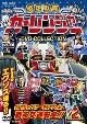 激走戦隊カーレンジャー　DVD　COLLECTION　VOL．2  