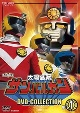 太陽戦隊サンバルカン　DVD　COLLECTION　VOL．1  