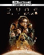 【初回仕様】　DUNE／デューン　砂の惑星　　＜4K　ULTRA　HD＆ブルーレイセット＞　（2枚組／キャラクターカード全9種セット付）  