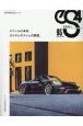 eS4　EUROMOTIVE　MAGAZINE（95）