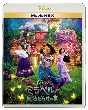 ミラベルと魔法だらけの家　MovieNEX  