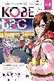 KOBE　BBG〜神戸ベタブミガールズ〜（1）