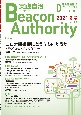 実践自治　Beacon　Authority　2021冬　自治体情報誌　D－file別冊（88）