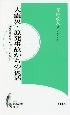 大震災・原発事故からの復活　「楢葉郷農家の10年」の場所