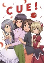 TVアニメ「CUE！」4巻  