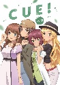 TVアニメ「CUE！」3巻  