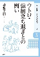 ウトロ・強制立ち退きとの闘い