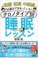 朝型夜型中間型は遺伝で決まっている！クロノタイプ別睡眠レッスン