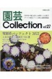 園芸Collection（27）