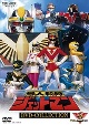 鳥人戦隊ジェットマン　DVD　COLLECTION　VOL．2  