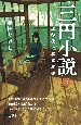 三円小説　10秒後に喜怒哀楽（2）