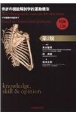 骨折の機能解剖学的運動療法　総論・上肢　その基礎から臨床まで　第2版