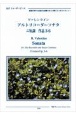 ヴァレンタイン／アルトリコーダーソナタニ短調作品3ー6