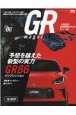 GR　magazine（6）
