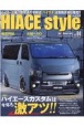HIACE　Style（94）