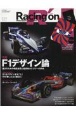 Racing　on　Motorsport　magazine（517）